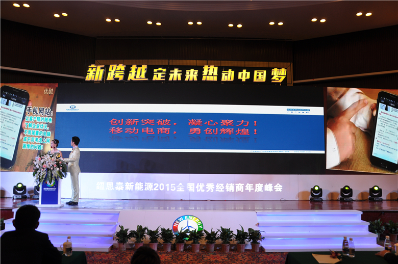 空气能热水器行业盛会创富有道，，，，，，，微营销巨匠教授电商秘笈