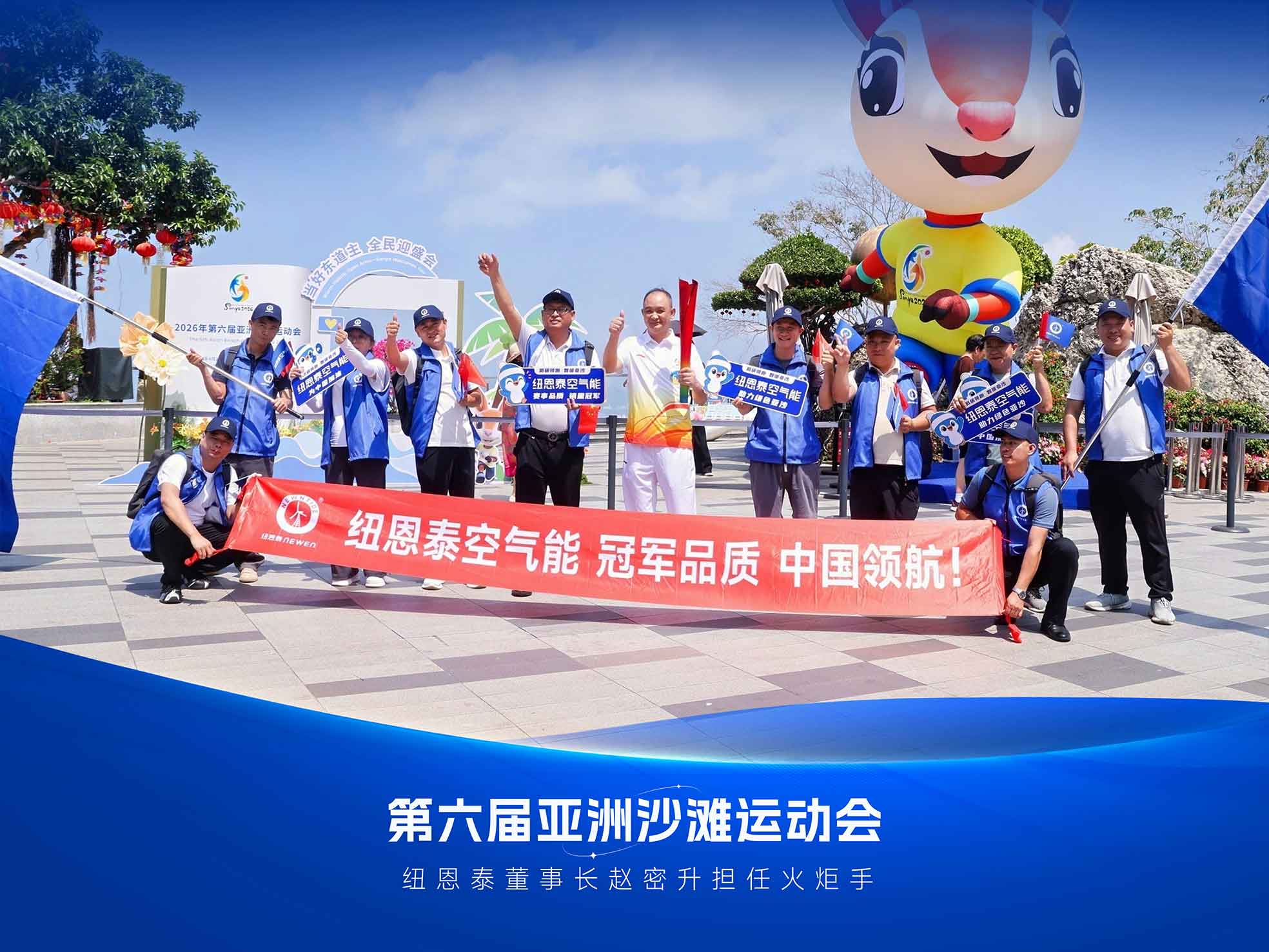 钱柜qg777空气能亚洲沙滩运动汇合影