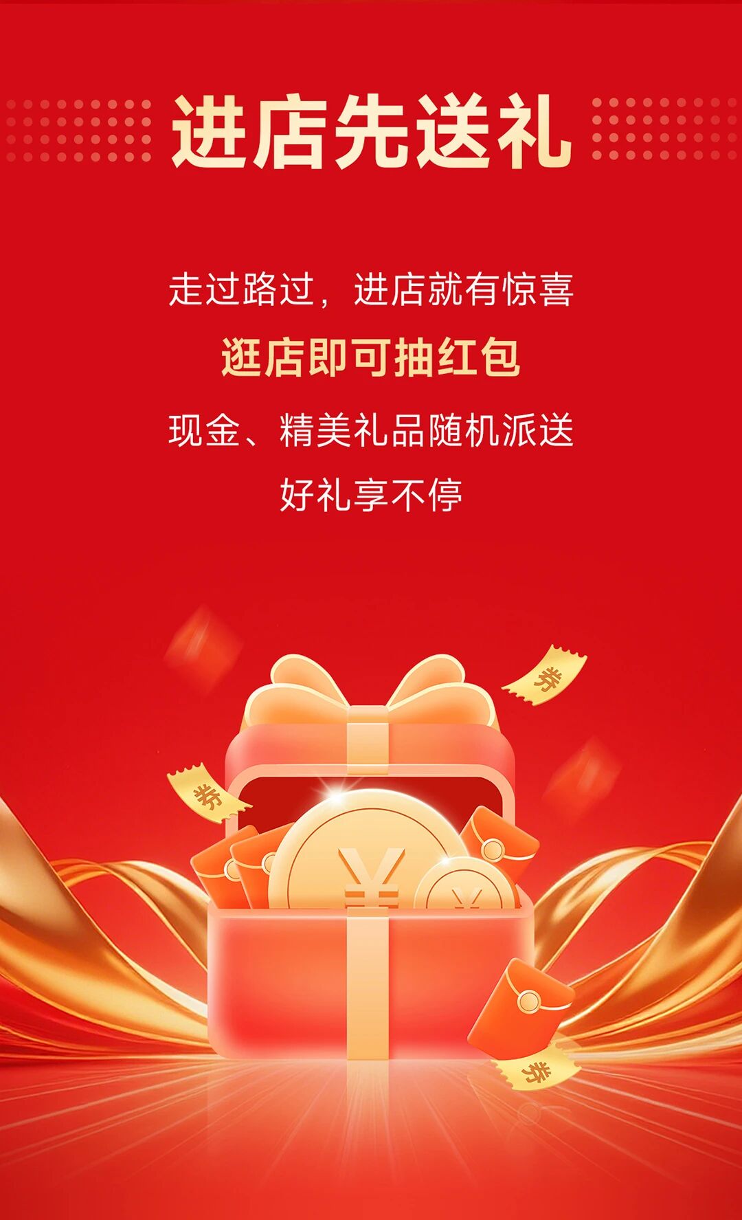 空气能五一免单促销活动2