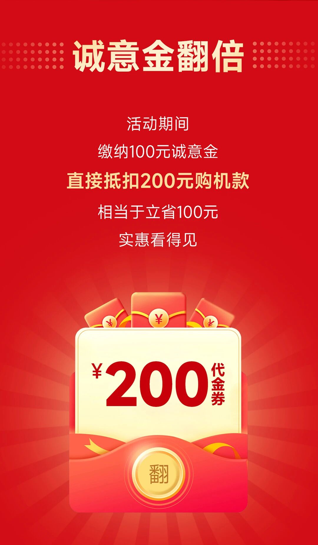 空气能五一免单促销活动5