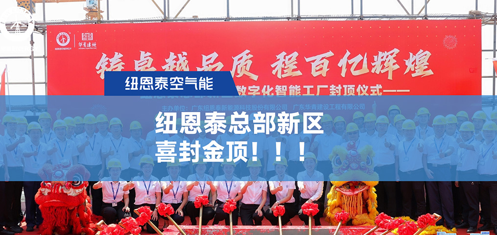 钱柜qg777总部新区数字化智能工厂喜封金顶