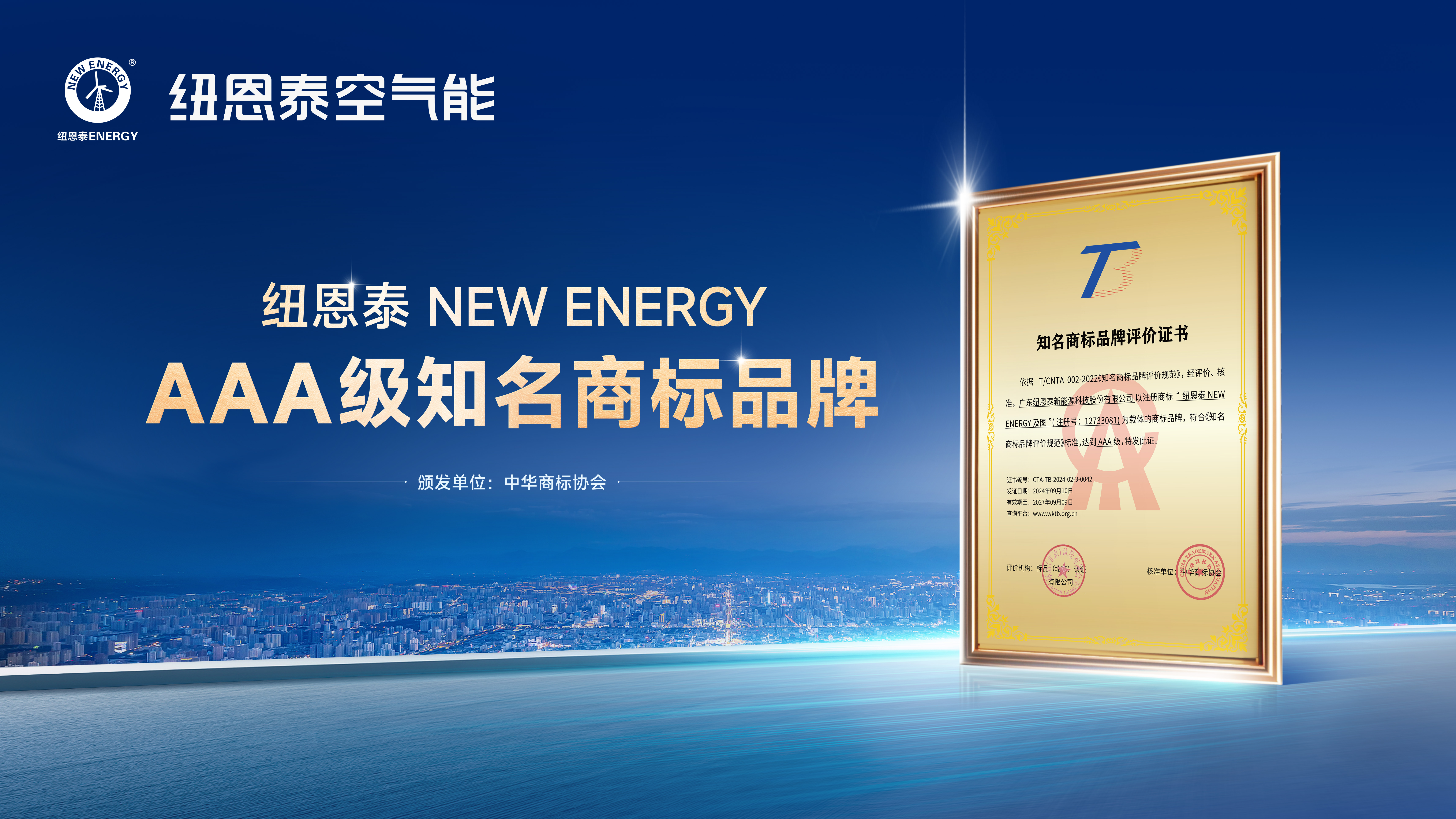 国家级声誉+1！钱柜qg777荣获“AAA级着名商标品牌”